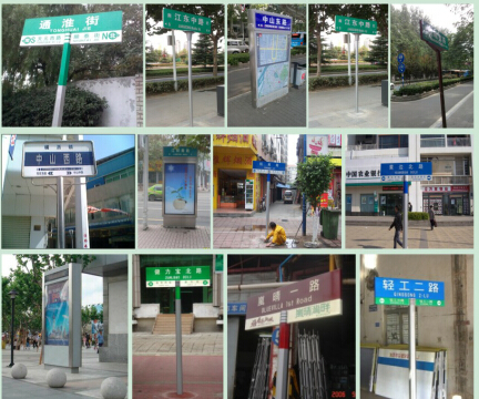 路名牌 路名牌