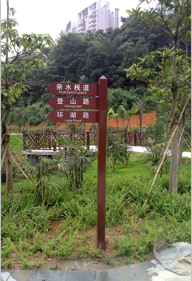 潯峰公園多功能導視牌