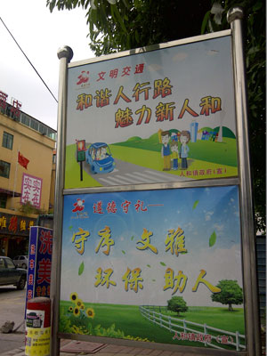 文明宣傳標(biāo)識(shí)牌 文明宣傳標(biāo)識(shí)牌