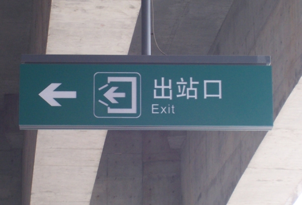 吊頂指示標(biāo)牌 吊頂指示標(biāo)牌
