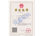 廣州民鑫標(biāo)識(shí)標(biāo)牌公司-企業(yè)營業(yè)執(zhí)照