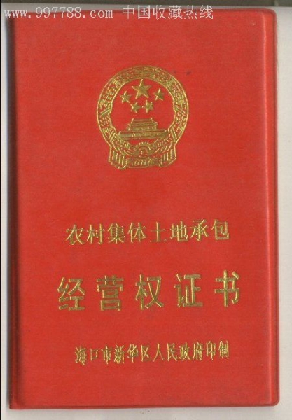 經(jīng)營權證件印刷