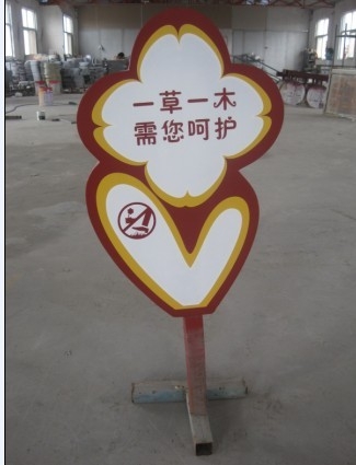 草地標識牌-花草標識標牌