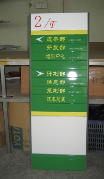廣東省會計(jì)學(xué)院標(biāo)識牌-當(dāng)前樓層功能牌