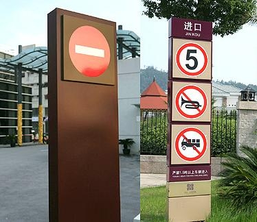 廣州房地產(chǎn)標(biāo)識(shí)牌-小區(qū)出入口禁令標(biāo)志牌