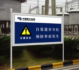 安全告示標(biāo)識標(biāo)牌