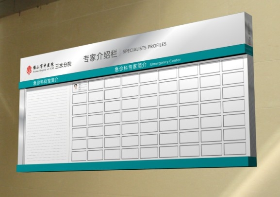 廣州醫(yī)院標(biāo)識標(biāo)牌-專家介紹欄