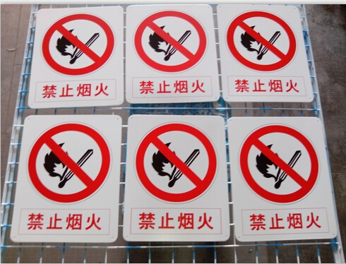 禁止吸煙標(biāo)識(shí)牌