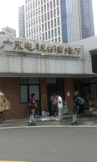 廣東電視臺(tái)門(mén)頭大字制作安裝項(xiàng)目