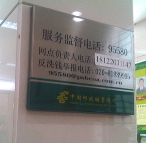 郵政監(jiān)督警示標(biāo)識(shí)牌,標(biāo)識(shí)標(biāo)牌設(shè)計(jì)