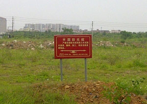 光纜警示標(biāo)識牌