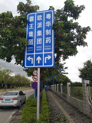 導視標牌